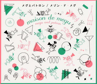 CD)メグとパトロン/メゾン・ド・メグ(DDCB-12065)(2014/05/28発売)