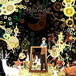 CD)天月-あまつき-/Hello,World!(KICS-3078)(2014/07/16発売)