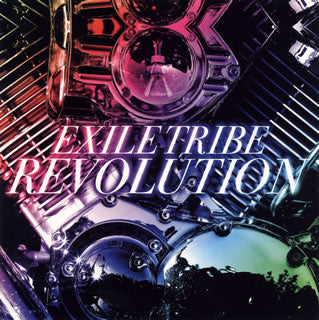 CD)EXILE TRIBE/EXILE TRIBE REVOLUTION（ＤＶＤ付）(RZCD-59660)(2014/08/27発売)