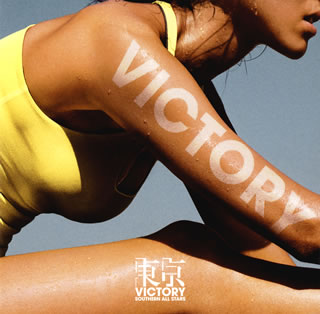 CD)サザンオールスターズ/東京VICTORY(VICL-37700)(2014/09/10発売)