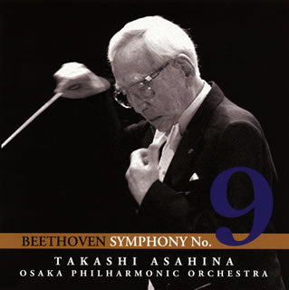 CD)ベートーヴェン:交響曲第9番「合唱」 朝比奈隆/大阪フィルハーモニーso.(AVCL-84007)(2014/11/26発売)