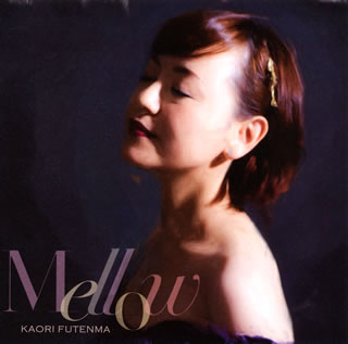 CD)普天間かおり/Mellow(TECG-32102)(2014/12/24発売)
