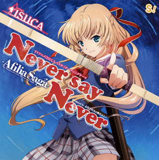CD)アフィリア・サーガ/Never say Never(コラボ盤)（ＤＶＤ付）(YZPB-5050)(2015/02/11発売)