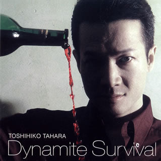 CD)田原俊彦/Dynamite Survival(TKCA-10106)(2015/01/07発売)