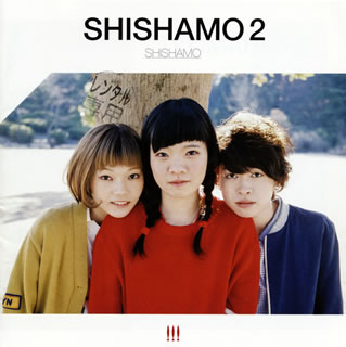 CD)SHISHAMO/SHISHAMO 2(XQFQ-1402)(2015/03/04発売)