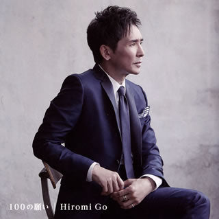 CD)郷ひろみ/100の願い（通常盤）(SRCL-8826)(2015/05/20発売)