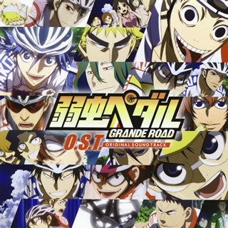 CD)「弱虫ペダル GRANDE ROAD」オリジナル・サウンドトラック/沢田完(THCA-60053)(2015/06/17発売)