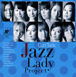 CD)The Jazz Lady Project/Girl Talk(EDCE-1021)(2015/06/03発売)