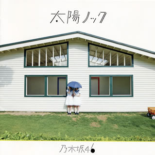 CD)乃木坂46/太陽ノック(TYPE-A)（ＤＶＤ付）(SRCL-8840)(2015/07/22発売)