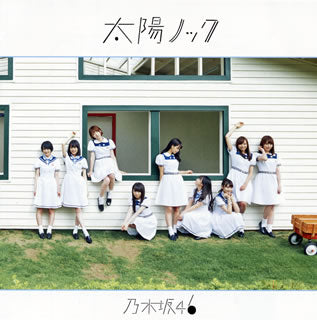 CD)乃木坂46/太陽ノック(TYPE-B)（ＤＶＤ付）(SRCL-8842)(2015/07/22発売)