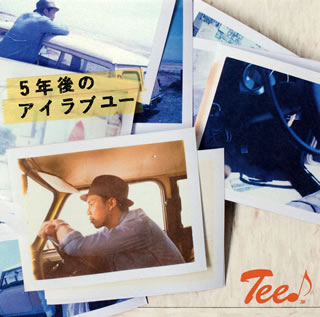 CD)TEE/5年後のアイラブユー(UMCK-1521)(2015/09/30発売)