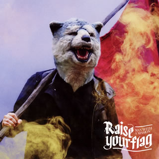 CD)MAN WITH A MISSION/Raise your flag（通常盤）(SRCL-8933)(2015/10/14発売)