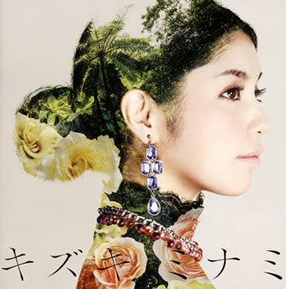 CD)城南海(キズキミナミ)/尊々加那志～トウトガナシ～(PCCA-4286)(2015/11/04発売)