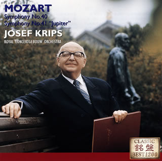 CD)モーツァルト:交響曲第40番・第41番「ジュピター」 クリップス/RCO(UCCD-7308)(2016/04/06発売)