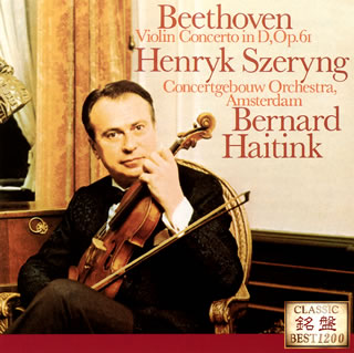CD)ベートーヴェン:ヴァイオリン協奏曲 シェリング(VN) ハイティンク/RCO(UCCD-7352)(2016/05/11発売)