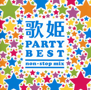 CD)歌姫～パーティー・ベスト non-stop mix～(MHCL-2598)(2016/04/27発売)