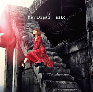 CD)aiko/May Dream（初回出荷限定盤C）（CD付）(PCCA-15012W)(2016/05/18発売)