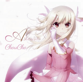 CD)ChouCho/Asterism(LACM-14514)(2016/07/27発売)
