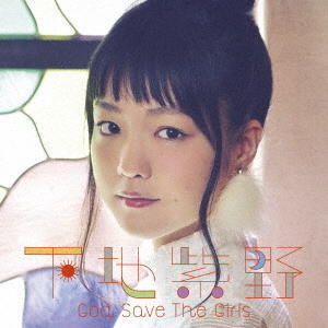 CD)下地紫野/God Save The Girls（通常盤）(VTCL-35241)(2016/10/26発売)