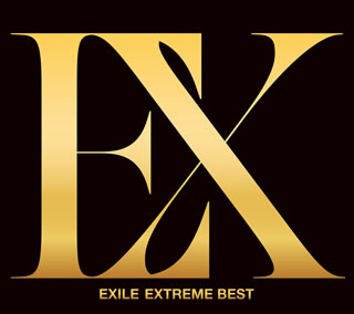 CD)EXILE/EXTREME BEST（ＤＶＤ付）(RZCD-86179)(2016/09/27発売)