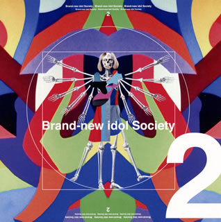 CD)BiS/Brand-new idol Society2(XQJZ-1057)(2016/11/16発売)