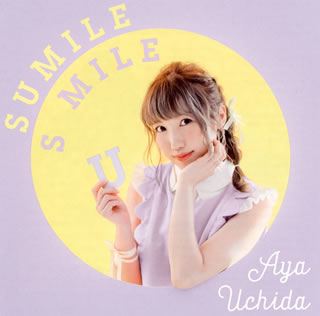 CD)内田彩/SUMILE SMILE（初回出荷限定盤）（ＤＶＤ付）(COZC-1262)(2016/11/30発売)