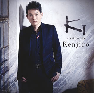 CD)Kenjiro/K1 ケンジロウ ワン(TECE-3413)(2017/02/22発売)