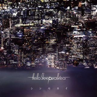 CD)Hello Sleepwalkers/シンセカイ（通常盤）(AZCS-1064)(2017/02/15発売)