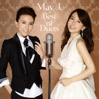 CD)May J./Best of Duets（ＤＶＤ付）(RZCD-86319)(2017/03/29発売)