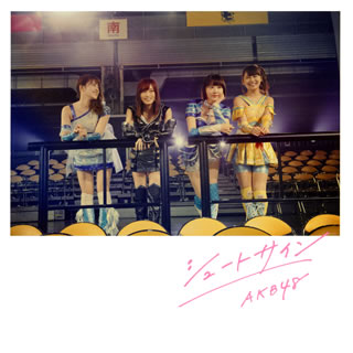 CD)AKB48/シュートサイン(Type B)（ＤＶＤ付）（通常盤）(KIZM-475)(2017/03/15発売)