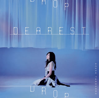 CD)田所あずさ/DEAREST DROP(アーティストジャケット盤)(LACM-14588)(2017/04/26発売)
