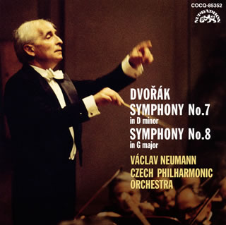 CD)ドヴォルザーク:交響曲第7番・第8番 ノイマン/チェコpo.(COCQ-85352)(2017/06/21発売)
