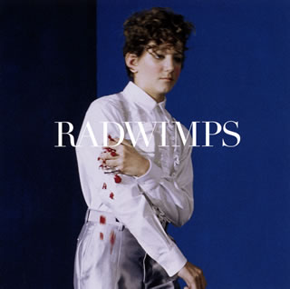 CD)RADWIMPS/サイハテアイニ/洗脳（通常盤）(UPCH-80470)(2017/05/10発売)