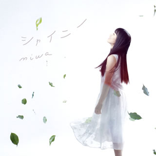 CD)miwa/シャイニー（通常盤）(SRCL-9410)(2017/05/24発売)
