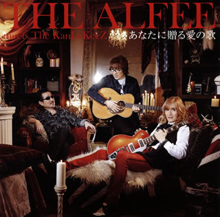 CD)THE ALFEE meets The KanLeKeeZ/あなたに贈る愛の歌（(初回限定盤C)）(TYCT-39053)(2017/05/24発売)
