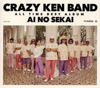CD)CRAZY KEN BAND/CRAZY KEN BAND ALL TIME BEST ALBUM 愛の世界(初回限定盤)（ＤＶＤ付）(UMCK-9921)(2017/08/02発売)