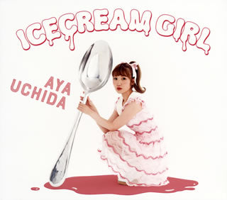 CD)内田彩/ICECREAM GIRL（(初回限定盤B)）（ＤＶＤ付）(COZX-1367)(2017/09/13発売)