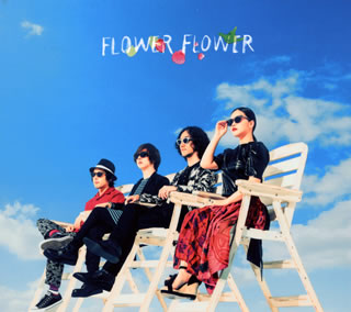 CD)FLOWER FLOWER/マネキン（(初回生産限定盤)）(SRCL-9473)(2017/08/02発売)
