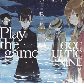 CD)亜咲花/Play the game(OCCULTIC;NINE盤)(USSW-61)(2017/11/08発売)