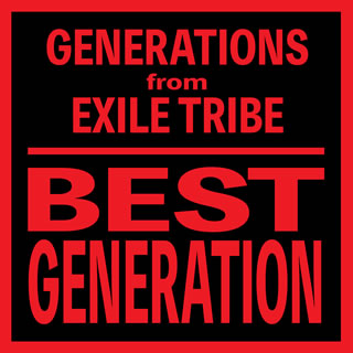 CD)GENERATIONS from EXILE TRIBE/BEST GENERATION(International Edition)（ＤＶＤ付）(RZCD-86468)(2018/01/01発売)