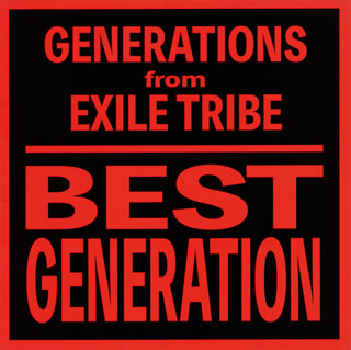 CD)GENERATIONS from EXILE TRIBE/BEST GENERATION(International Edition)(RZCD-86470)(2018/01/01発売)