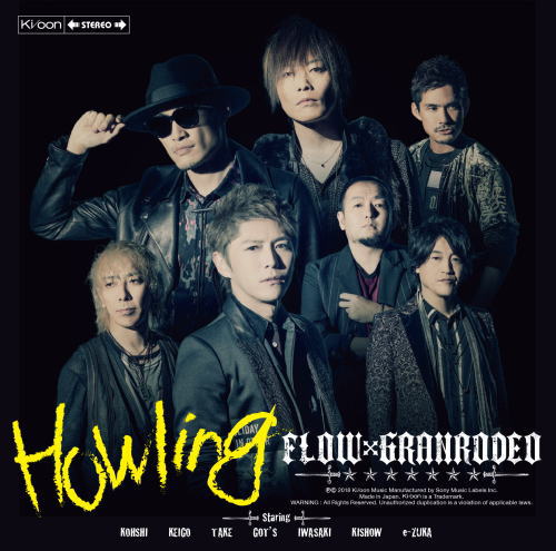 CD)FLOW×GRANRODEO/Howling（通常盤）(KSCL-3015)(2018/01/24発売)