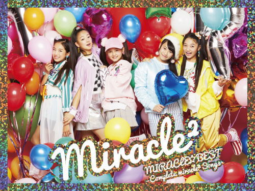 CD)miracle2(ミラクルミラクル) from ミラクルちゅーんず!/MIRACLE☆BEST-Complete miracle2 Songs-（初回出荷限定盤）（ＤＶＤ付）(AICL-3472)(2018/02/14発売)