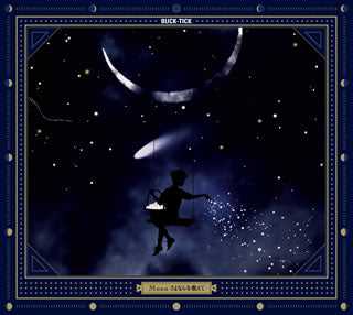 CD)BUCK-TICK/Moon さよならを教えて（(完全生産限定盤A)）（Blu-ray付）(VIZL-1319)(2018/02/21発売)