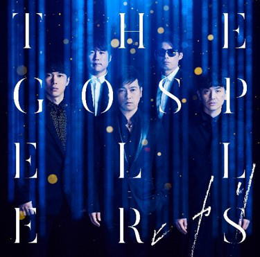 CD)THE GOSPELLERS/ヒカリ（通常盤）(KSCL-3039)(2018/02/21発売)
