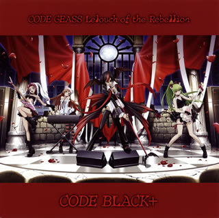 CD)「コードギアス 反逆のルルーシュ」CODE BLACK+(VTCL-60470)(2018/02/21発売)