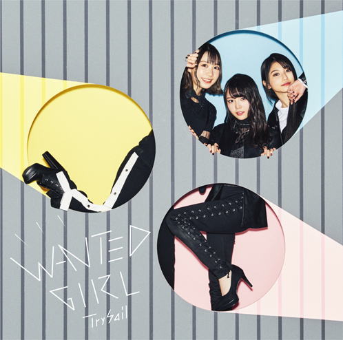 CD)TrySail/WANTED GIRL（通常盤）(VVCL-1190)(2018/03/14発売)