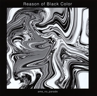CD)雨のパレード/Reason of Black Color（通常盤）(VICL-64916)(2018/03/14発売)