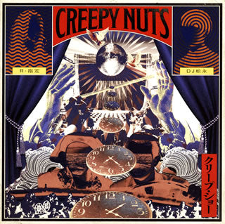CD)Creepy Nuts/クリープ・ショー(XSCL-35)(2018/04/11発売)