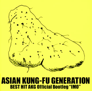 CD)ASIAN KUNG-FU GENERATION/BEST HIT AKG Official Bootleg”IMO”(KSCL-3053)(2018/03/28発売)